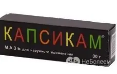 Капсикам