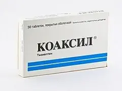 Коаксил таблетки