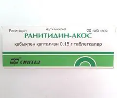 Apvalkotās tabletes, Ranitidine-AKOS